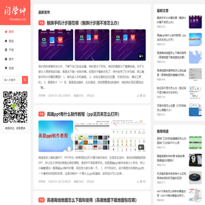 閆學(xué)坤博客